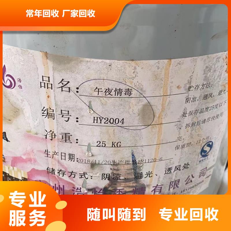 统一收购丙二醇甲醚醋酸酯正规公司长期高价回收