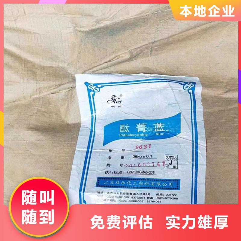 白银上门回收橡胶防护蜡诚信厂家厂家回收