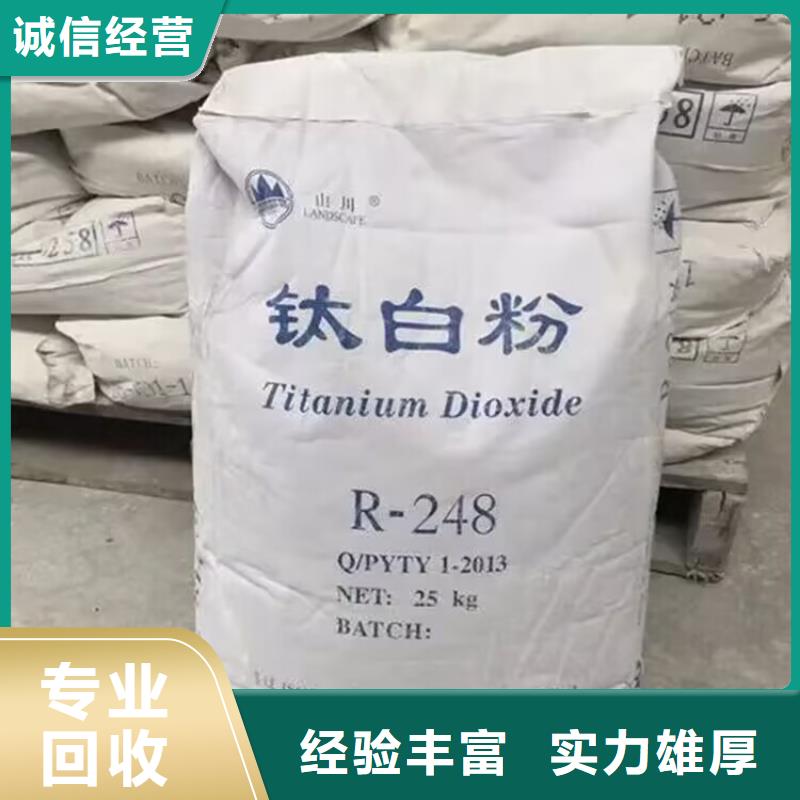 鹰潭回收珠光粉回收萜烯树脂当地服务商