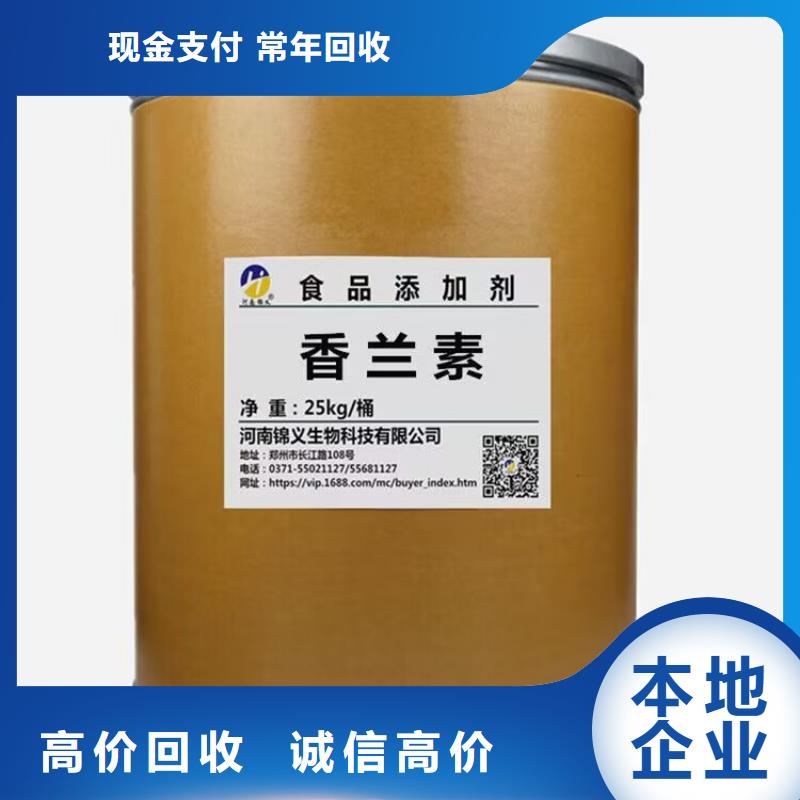 同江哪里回收过期多亚甲基多苯基多异氰酸酯批发价格多年行业经验