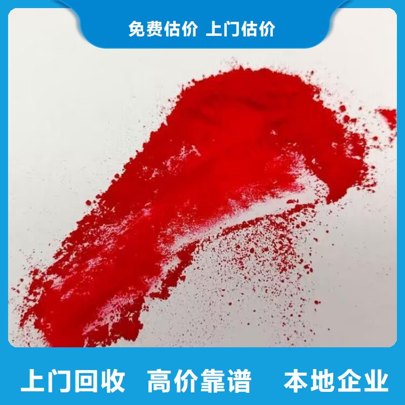 九台回收丁基橡胶诚信经营快速