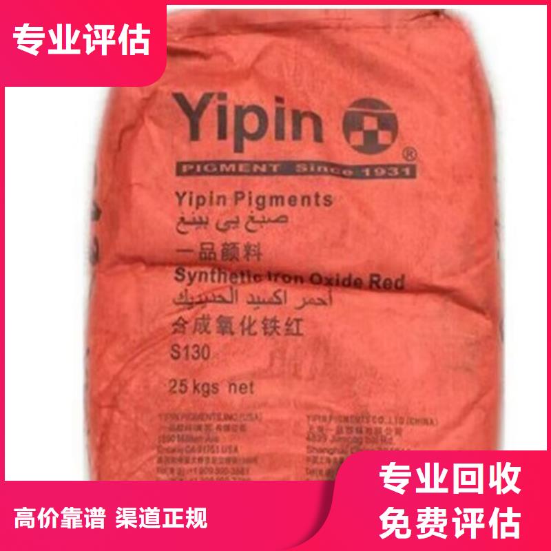 温州回收环氧富锌底漆的在哪里/24小时上门收购现金支付