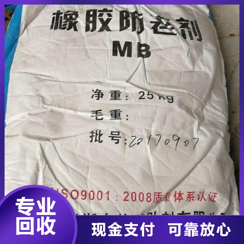 全国高价格回收消泡剂信誉好专业评估