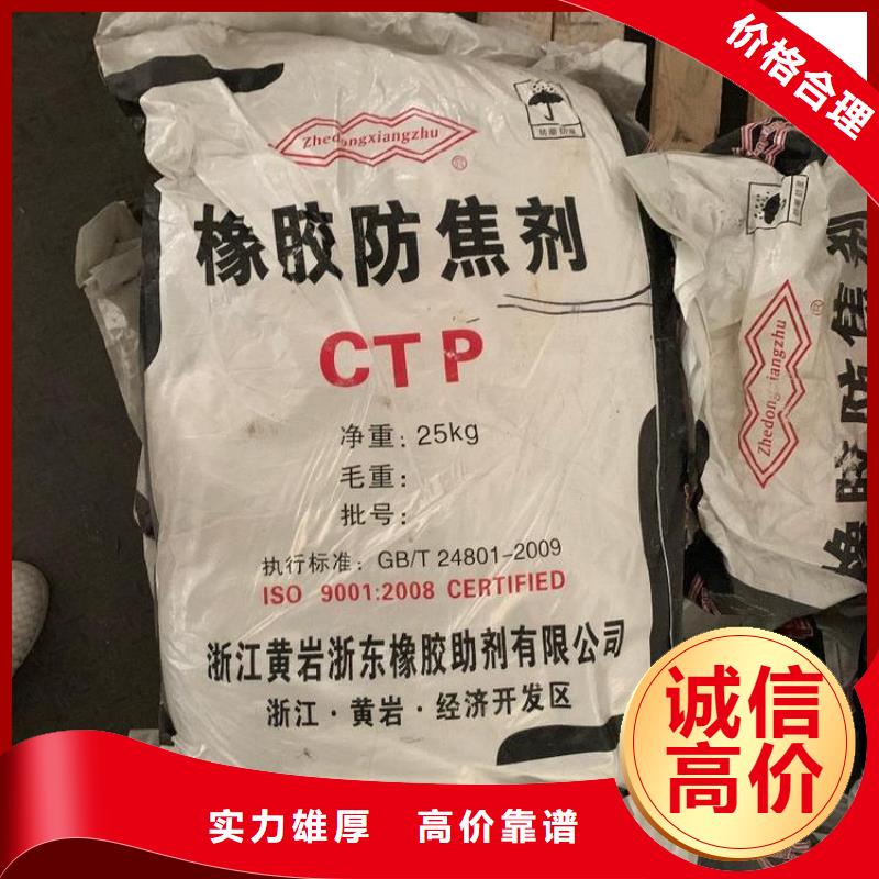全国高价格回收PVC润滑剂报价专业服务