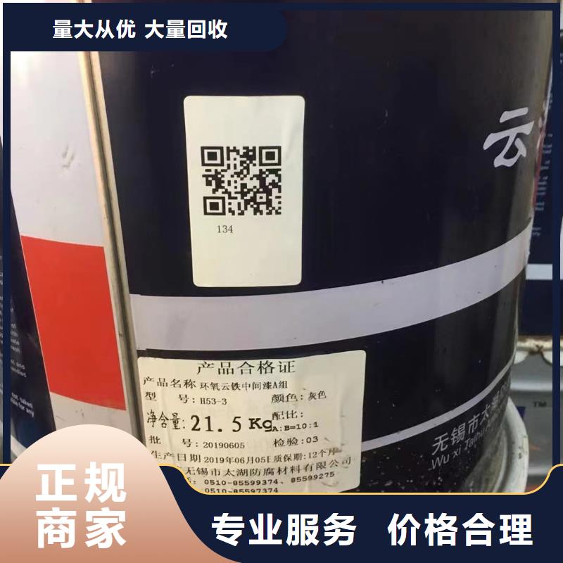 贵溪哪里高价回收PPG油漆本地供应商