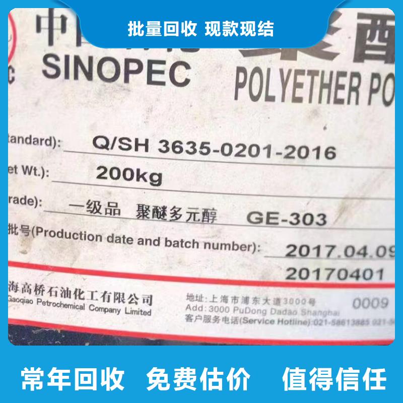 全国高价格回收麦芽糊精有资质专业回收