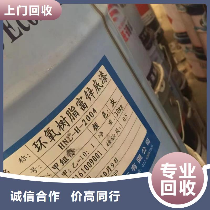 安顺哪里高价回收阿克苏油漆当地厂家