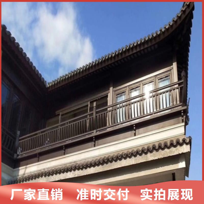 铝合金中式仿古构件择优厂家直销直供