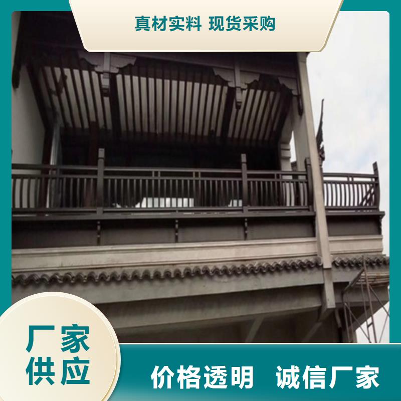 铝代木古建荷包椽价格低真正让利给买家