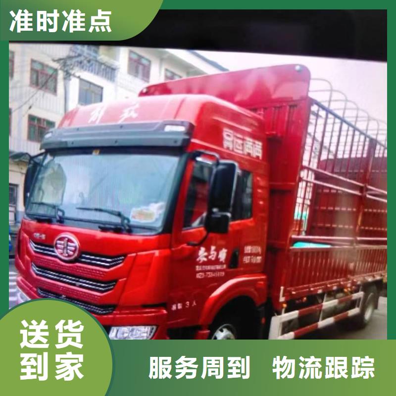 成都到大同货运公司（当天/发车）