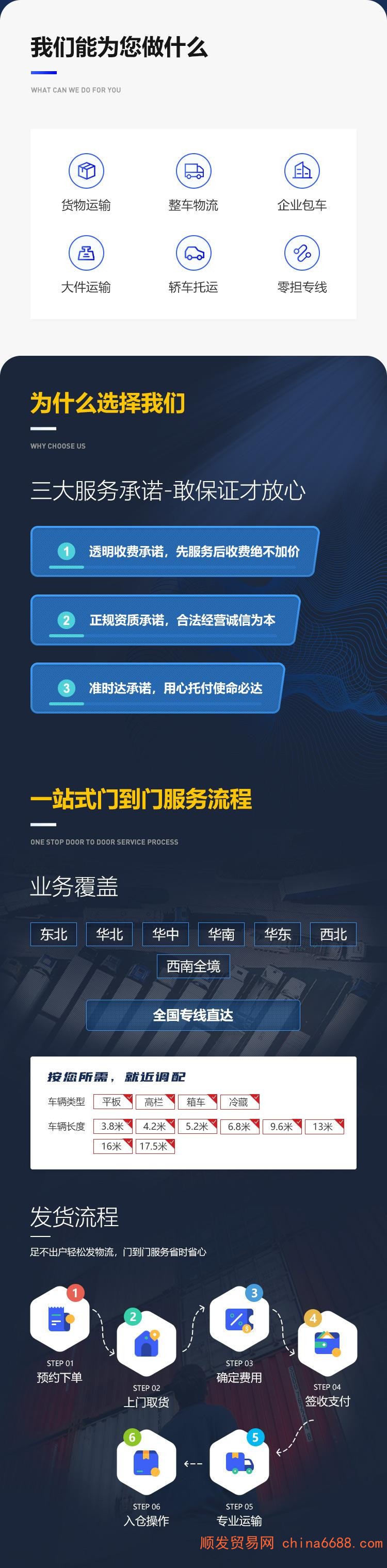 遵义到广东返程车物流车司2023已更新(今日/返空车)