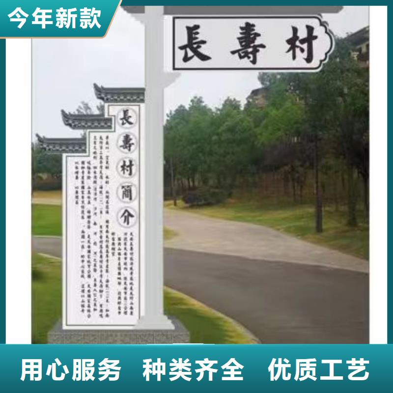 文化长廊乡村标识牌欢迎来电放心购