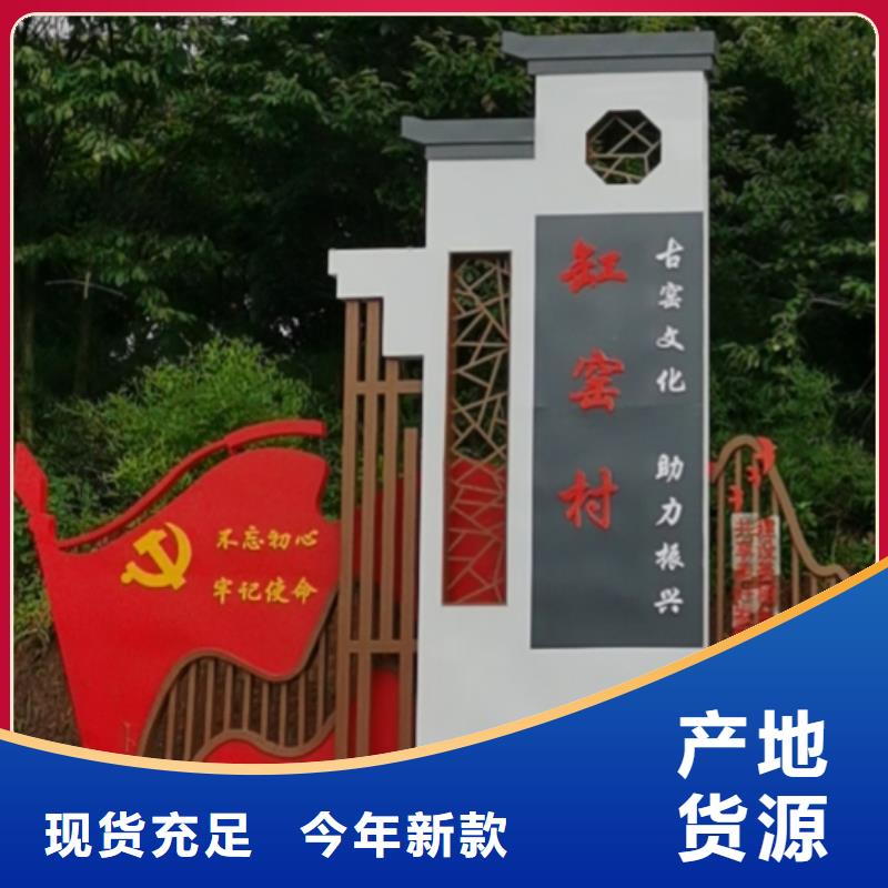 乡村标识牌文化墙免费咨询定制销售售后为一体