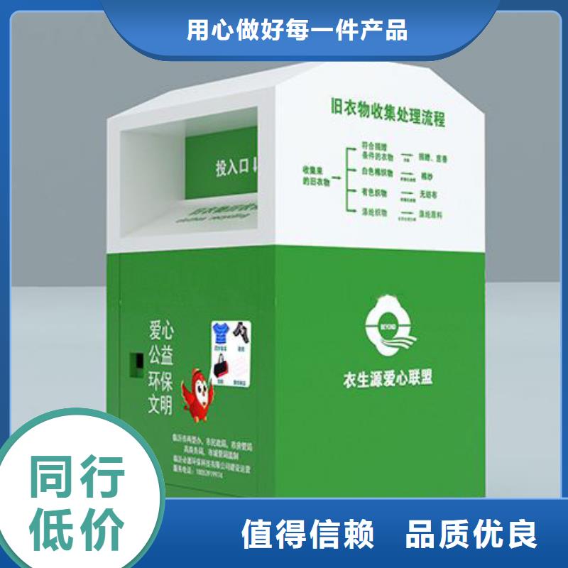 不锈钢户外旧衣回收箱直销价格行业优选