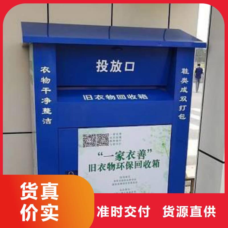 不锈钢旧衣回收箱询问报价当地供应商