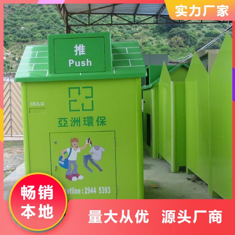 小区旧衣回收箱发货及时同城货源