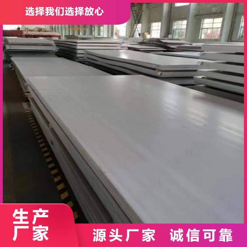 不锈钢板值得信赖的厂家款式多样