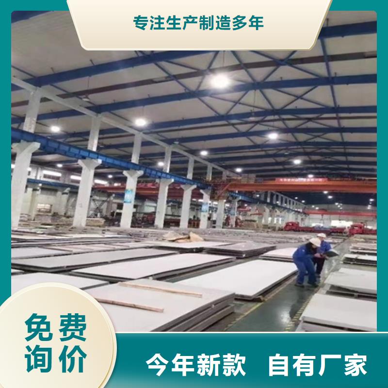 冷轧不锈钢板专业配送本地厂家值得信赖