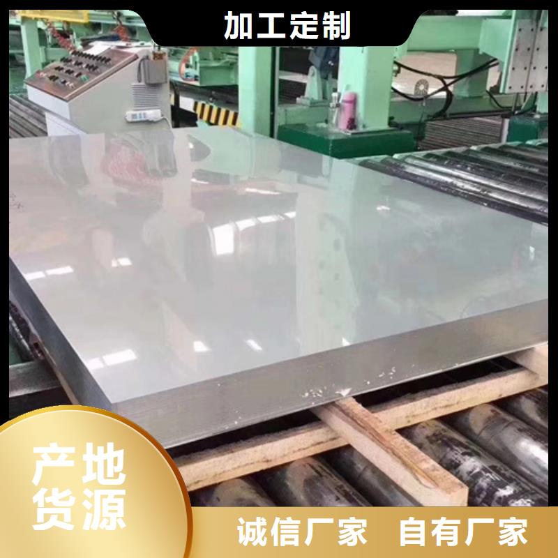 不锈钢彩板厂家-找鲁晟不锈钢有限公司实力公司
