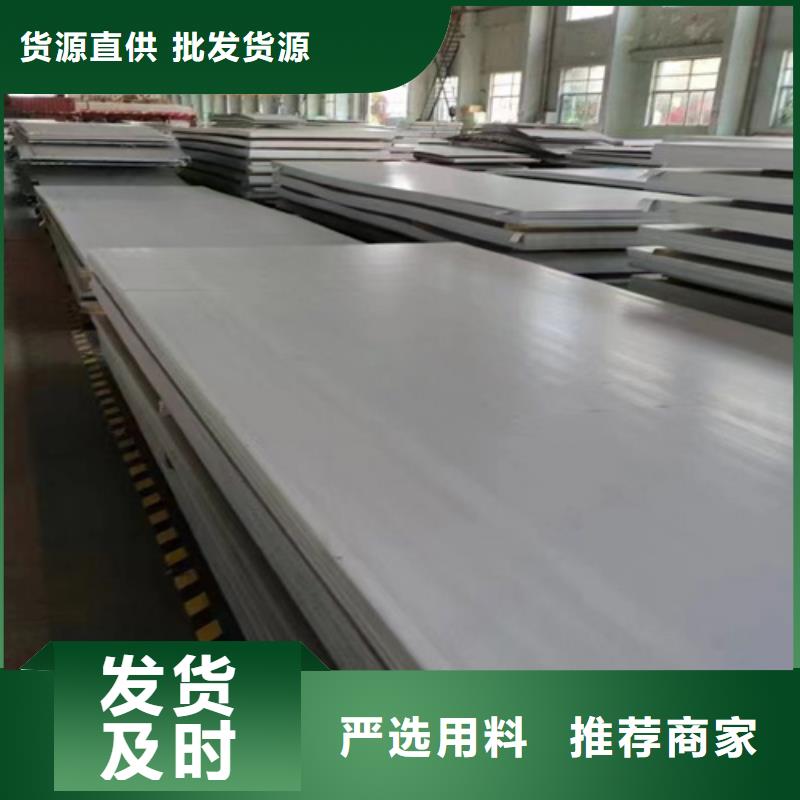 能做冷轧不锈钢板的厂家高质量高信誉