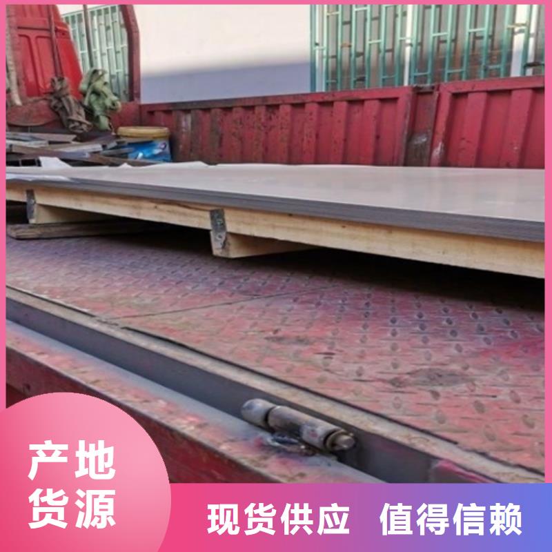 不锈钢板老牌厂家材质实在