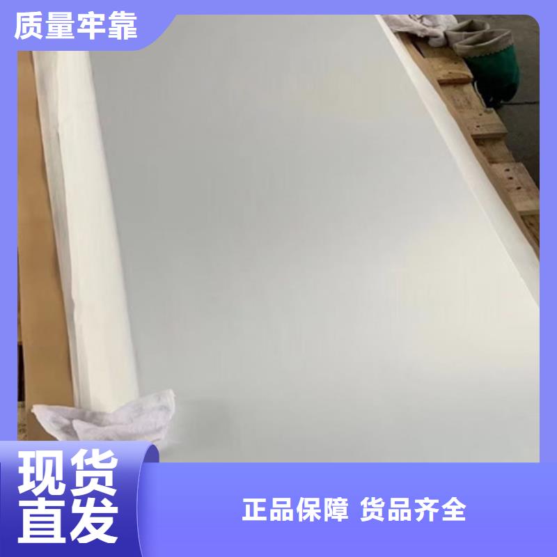 不锈钢板质保时间长同城货源