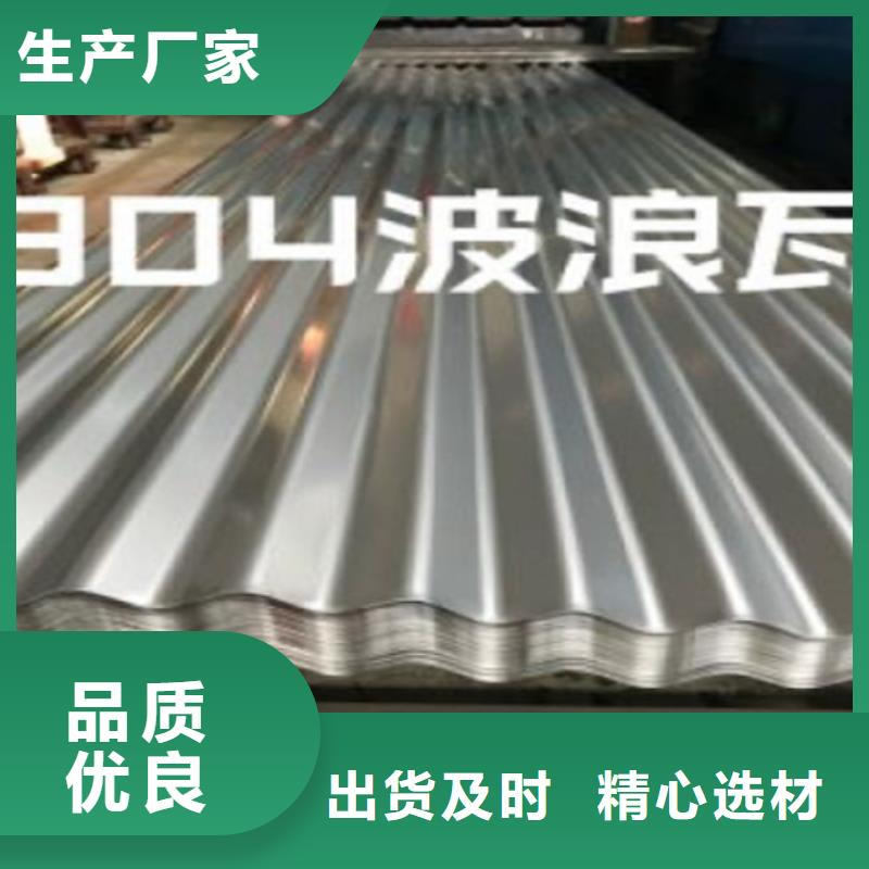 不锈钢板定做-不锈钢板厂同城公司