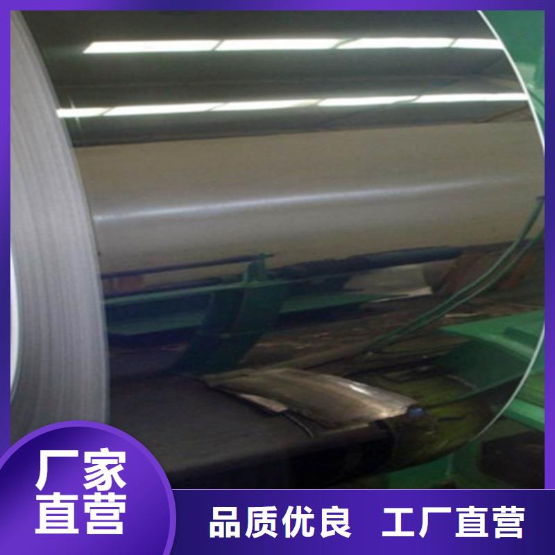 服务周到的不锈钢彩卷厂家同城品牌