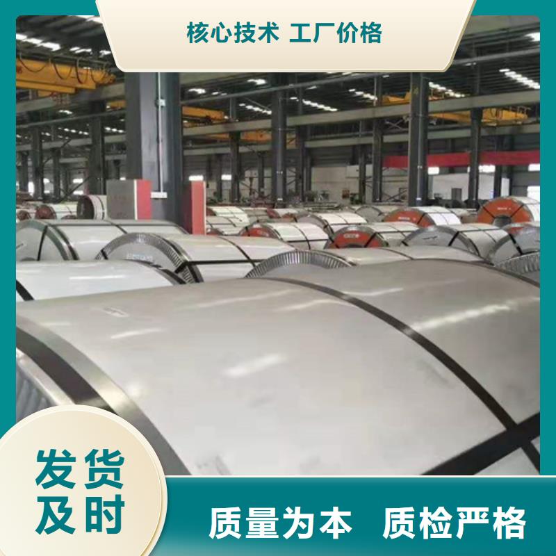 2025新价格##不锈钢卷厂家##电话咨询本地服务商