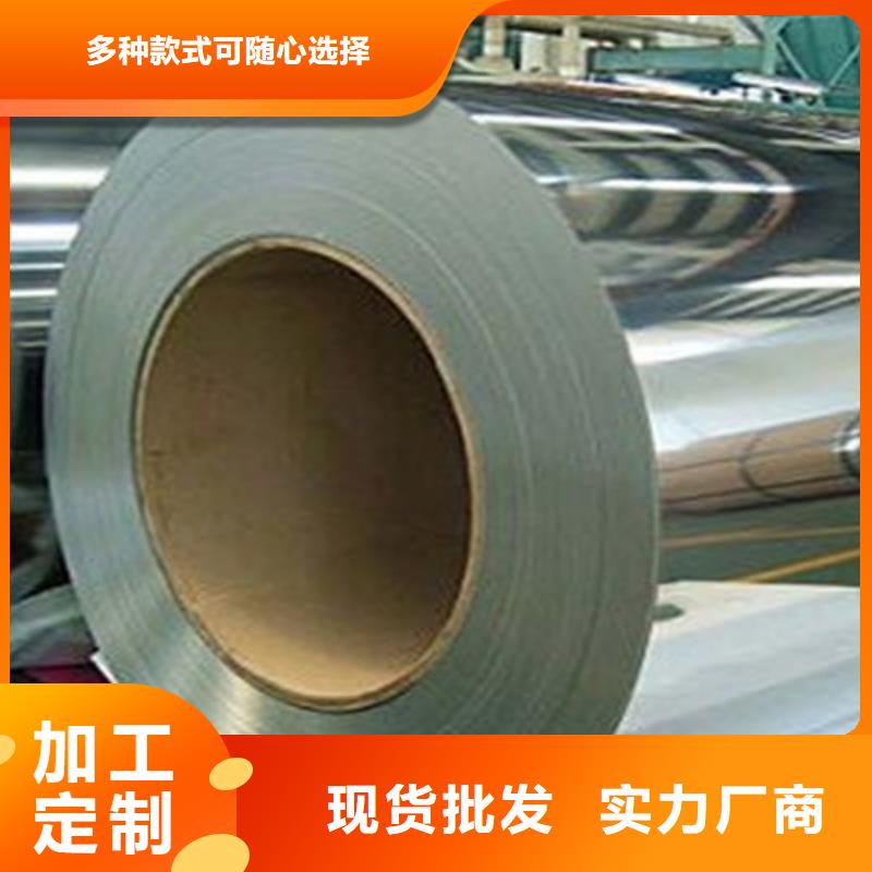 不锈钢小卷生产厂家质量过硬好产品价格低