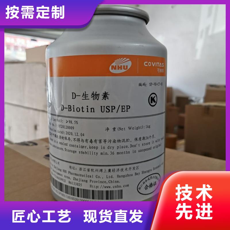 ​生物素厂家制造生产销售
