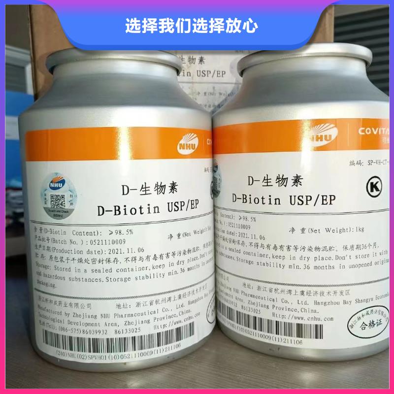 D-生物素厂家本地生产商