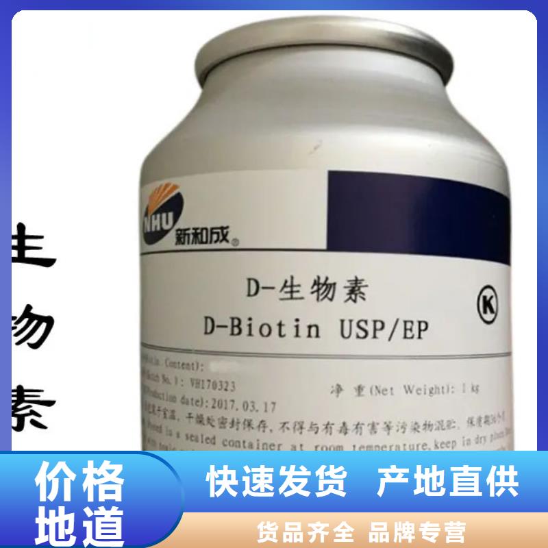 D-生物素参数匠心打造
