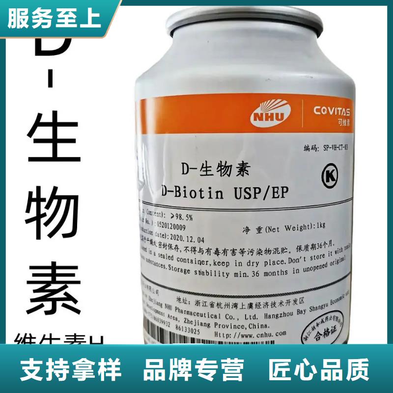 新和水溶性维生素参数高标准高品质