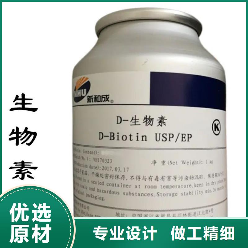 生物素厂家同城生产商
