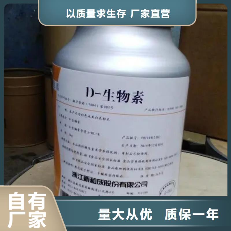 生物素厂家欢迎来厂考察