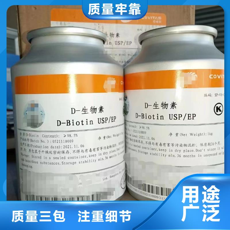 生物素批发本地品牌