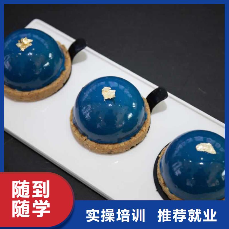 殷都区蛋糕培训班报名费用当地货源