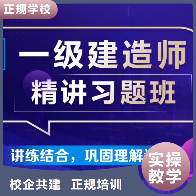 机电专业一级建造师同城品牌