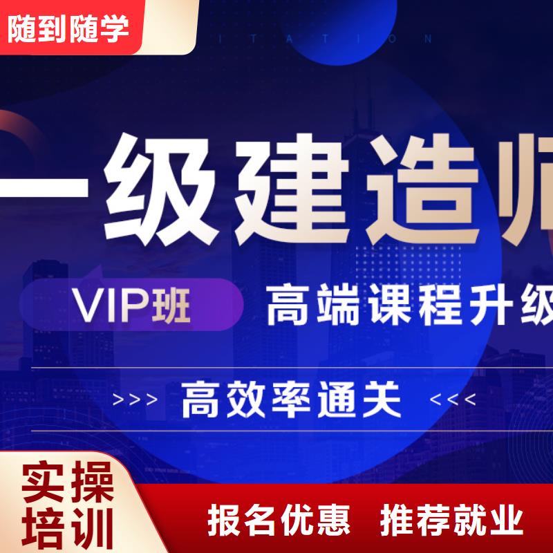 一级建造师报名要求通信工程考前密训当地供应商