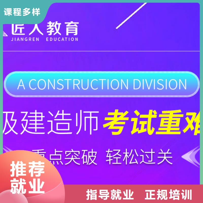 一级建造师报名入口官网实务技能+学历