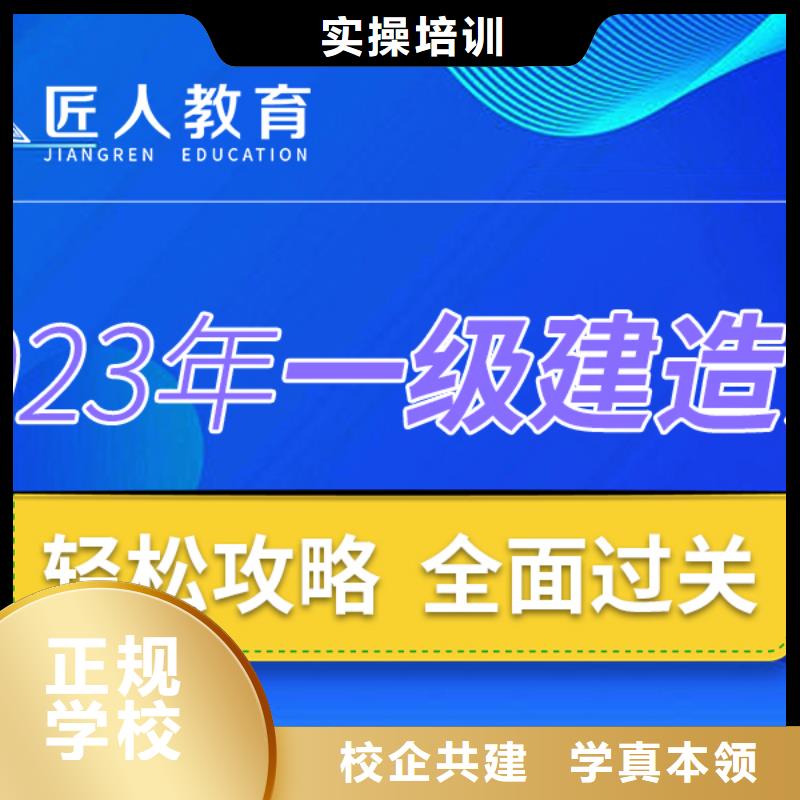 一级建造师报名机构机电免费试学