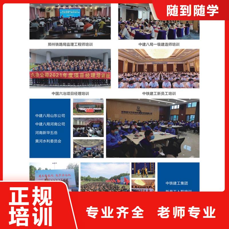 一级建造师培训课程市政手把手教学
