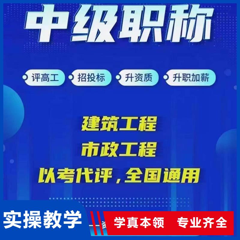 建筑中级职称报名网站实操培训