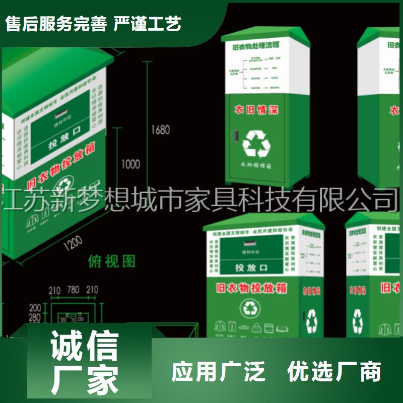 出口旧衣回收箱采购价格选择我们没错