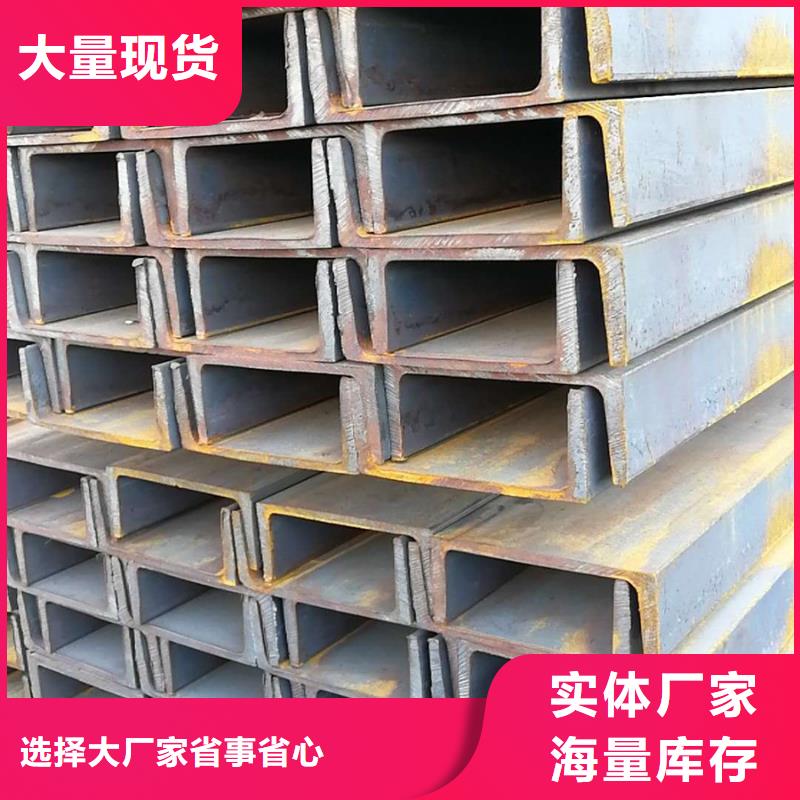ND槽钢厂家同城生产商