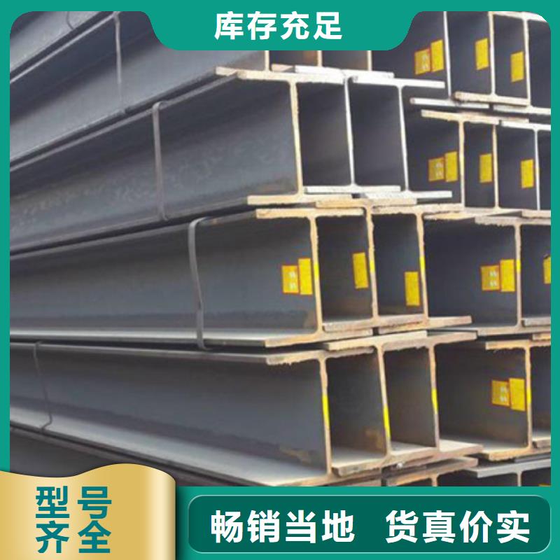 q235bH型钢5米定尺厂家报价当地公司