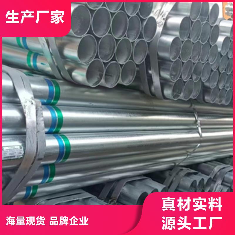 DN20热镀锌钢管建筑项目同城生产商