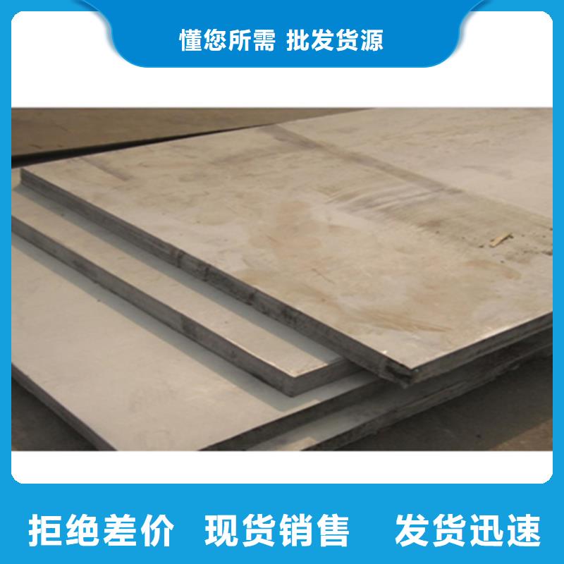Q235+316L不锈钢复合板厂家在哪严选好货