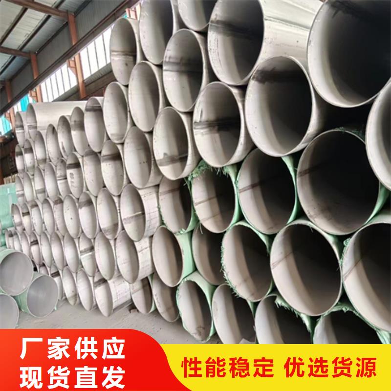DN850不锈钢焊管价格保质保量